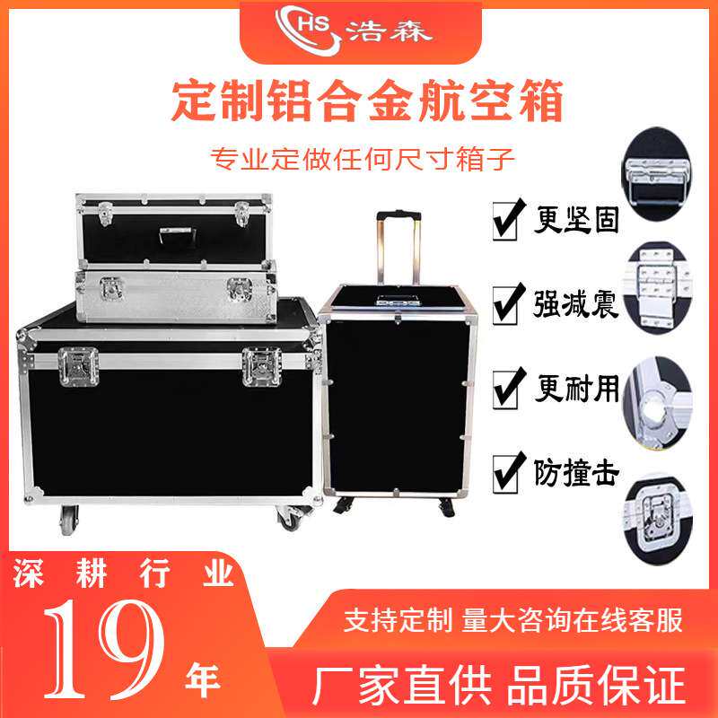 专业制定航空箱铝合金拉杆箱 制定任意尺寸航空箱拉杆箱周转箱