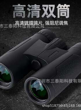 跨境户外双筒望远镜 12x50高清高倍双筒望远镜 12倍户外望远镜
