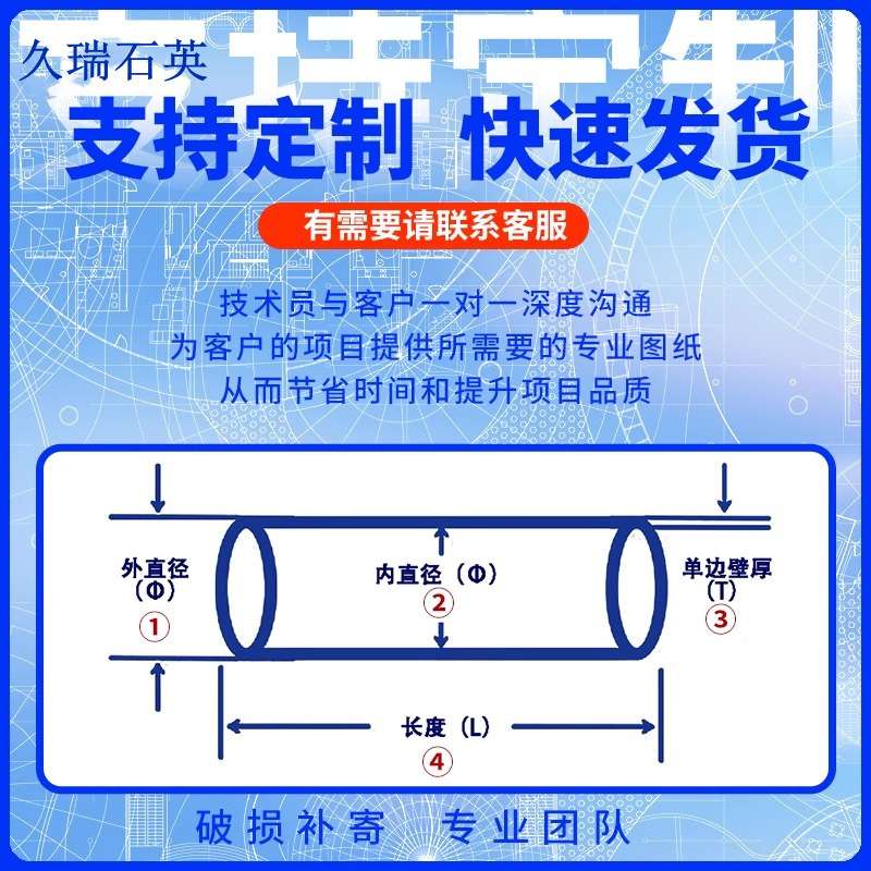 石英玻璃片台阶片耐高温石英片板光学视窗异形打孔开槽螺纹磨砂