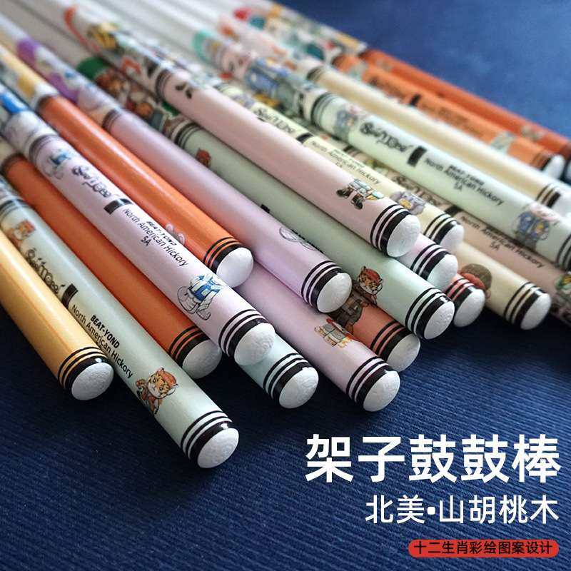 鼓棒架子鼓棒电子鼓专业5A山胡桃木质鼓锤爵士鼓彩绘7A打鼓棒鼓槌,鲜花速递/花卉仿真/绿植园艺,割草机/草坪机,淘宝优惠券,粉丝福利购,淘宝优惠卷