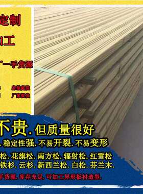 防腐防霉芬兰木深度防腐木现货厂家 CCA/ACQ赤松烘干原材防腐