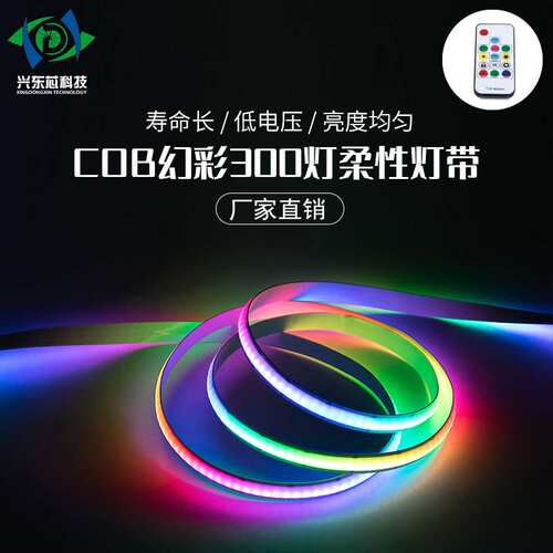 新款幻彩COB灯带300LED低压灯带5V全彩SPI编程灯条8mm宽白光流水
