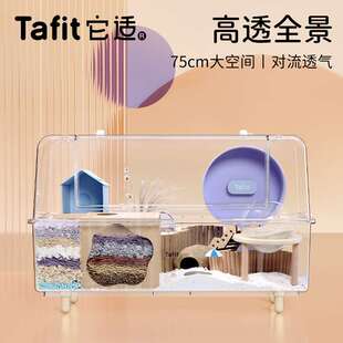 它适仓鼠75笼子亚克力别墅金丝熊宠物用品饲养箱 小仓鼠松鼠