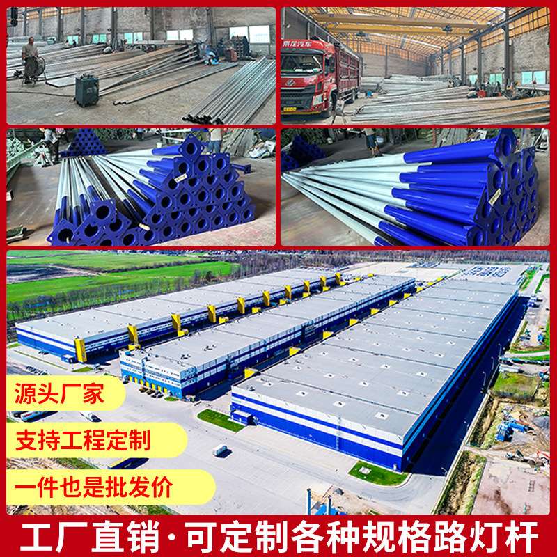 太阳能路灯杆户外庭院灯杆新农村室外道路院子照明接线灯杆监控杆