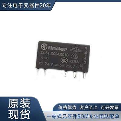 34.51.7.024.0010  继电器 功率继电器，高于 2 A 现货充足 DIP5