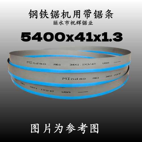 GW4250带锯床机用M42双金属合金5400带锯条41锯片钢铁切割用耐磨