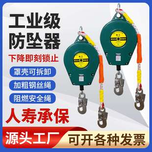 厂家东工防坠器自锁止坠器钢丝绳自控器人体速差自锁器高空缓降器