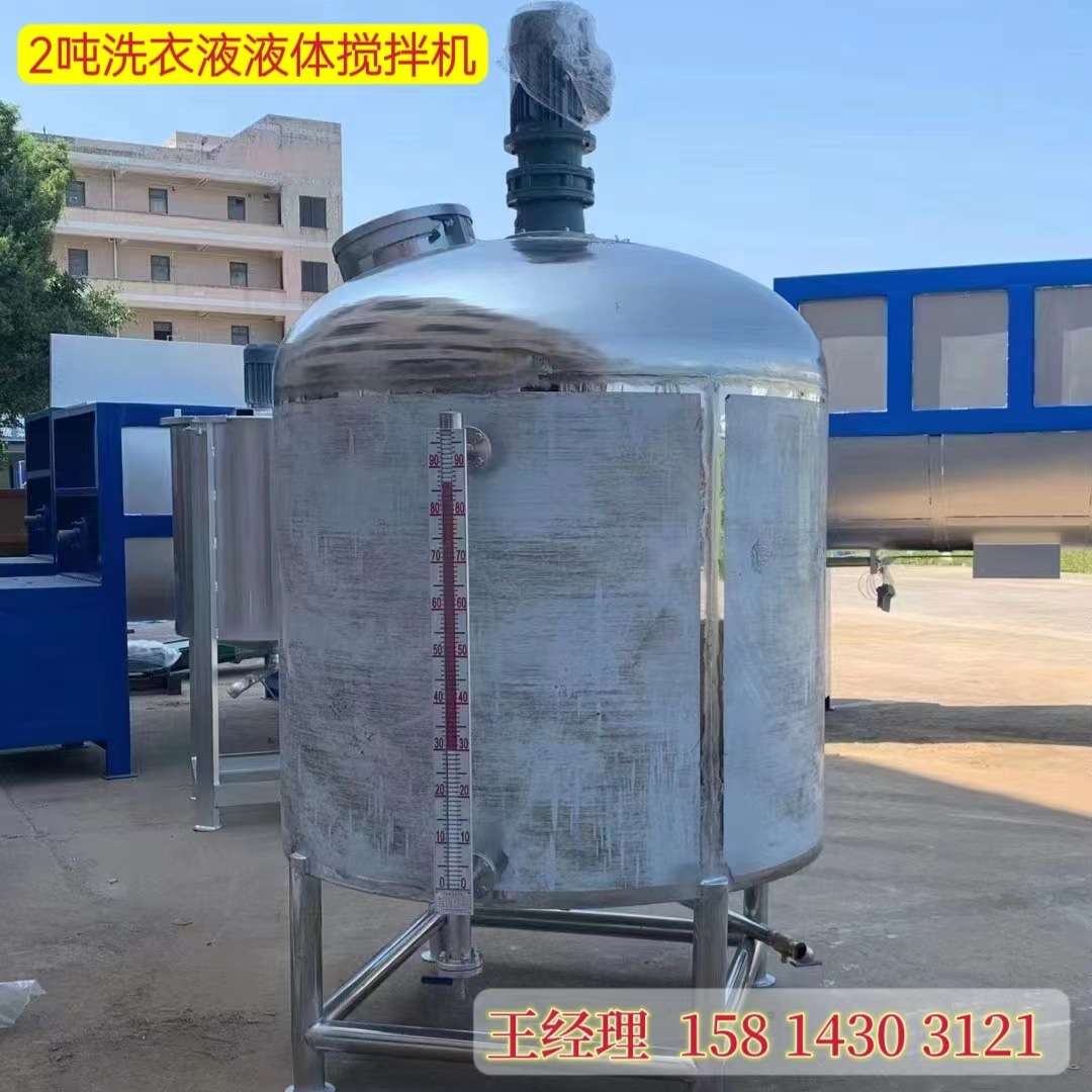 江苏3吨加热液体搅拌罐304不锈钢搅拌罐 5吨胶水加热搅拌罐厂家