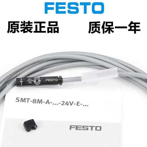 德国FESTO费斯托磁性开关SME-8M-DS-24V-K-5,0-OE 543863