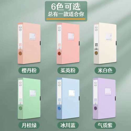 莫兰迪色系档案盒55mm35mm文件盒硬盒大容量文件夹收纳盒文件整理
