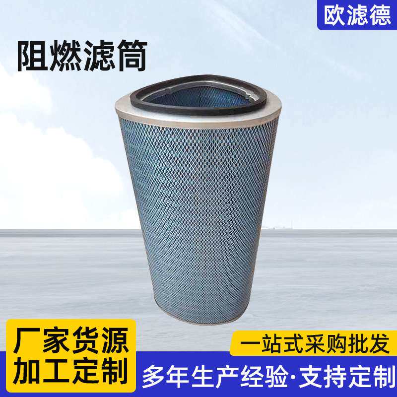 切割除尘滤芯空气除尘器配件覆膜纳米阻燃抗静电用三角型除尘滤芯