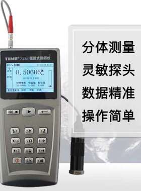 北京时代TIME7230便携式测振仪原TV300升级型电机振动分析仪