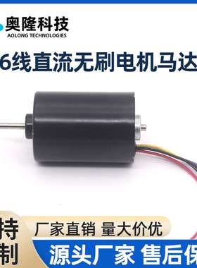 R3650微型直流无刷减速电机 24v金属齿轮内置驱动无刷小马达