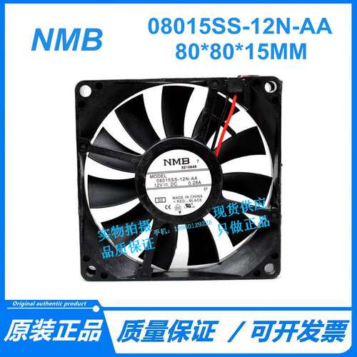 08015SS-12N-AA 0.28A 12V 8015 NMB 8厘米大风量CPU机箱散热风扇