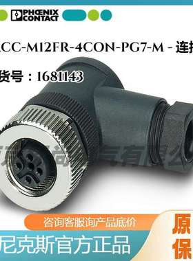 phoenix/菲尼克斯连接器-SACC-M12FR-4CON-PG7-M1681143螺钉连接