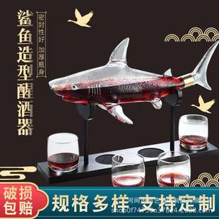 跨境鲨鱼威士忌红酒瓶 创意工艺玻璃分醒酒器伏特加人参泡空酒瓶