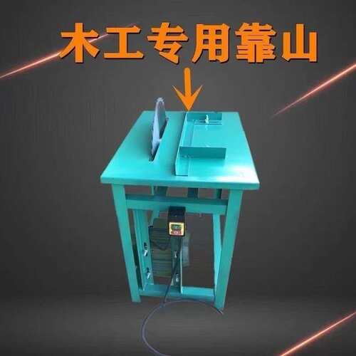 锯柴机台式工业家用台锯木工多功能220V干湿两用切割锯小型带锯机