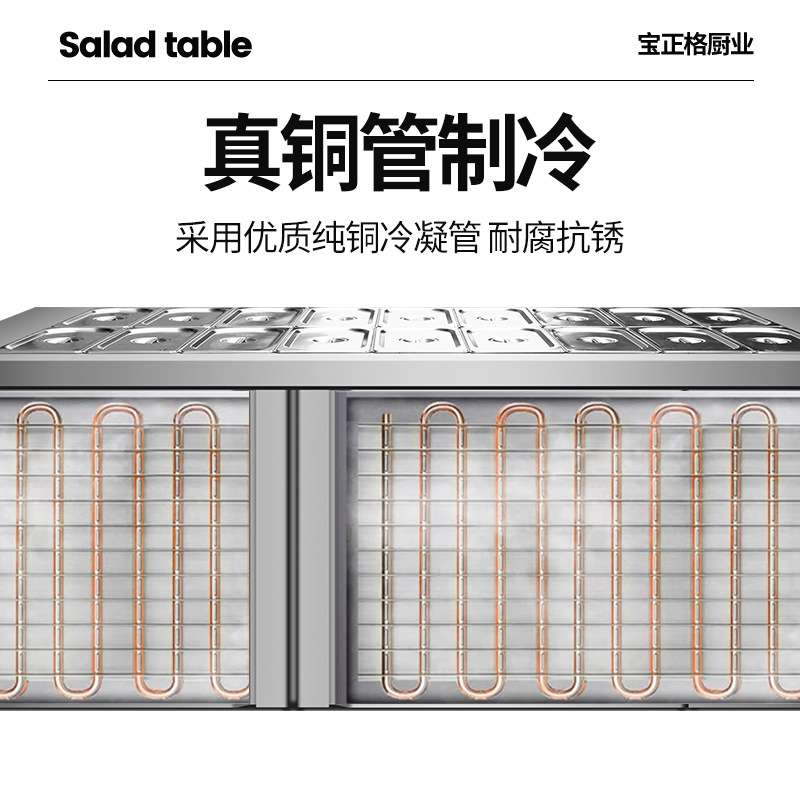 沙拉台商保鲜柜冷冻冷藏工作台小菜冰箱酱菜摆摊水果捞展示柜锁鲜