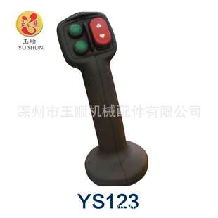 变速换档手柄带翘板农业机械拖拉机手柄多种按钮多功能上端握把