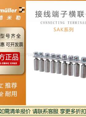 魏德米勒横联件SAKQ2.5/10 1129300000接线端子附件短路条桥接件