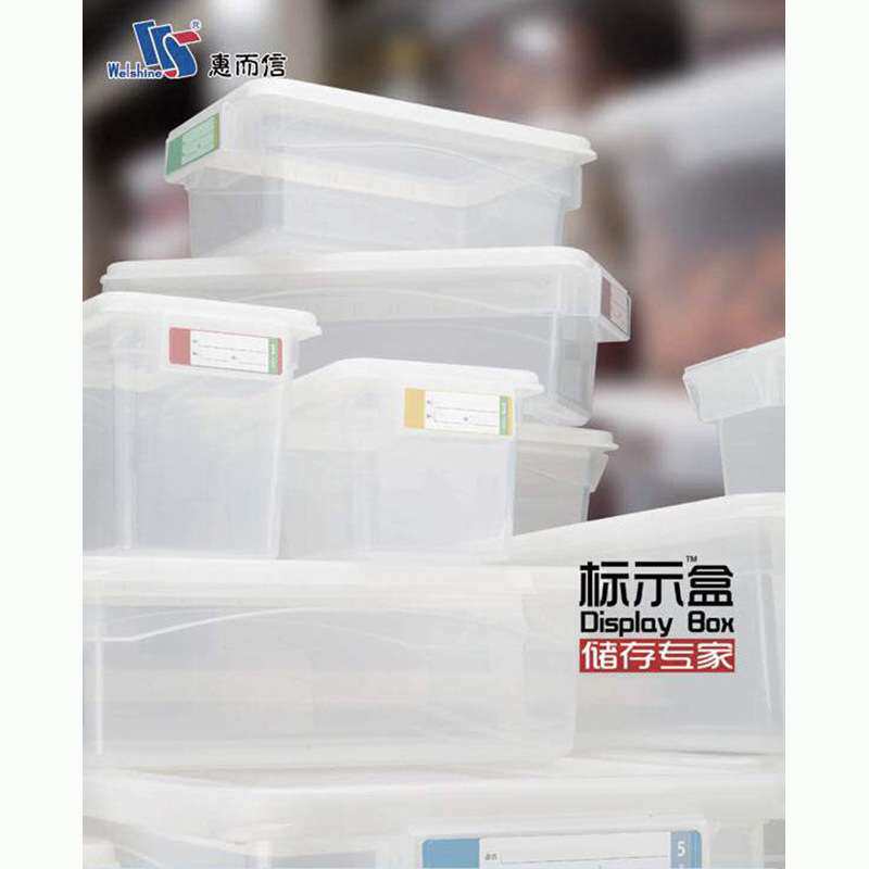 惠而信0249加强加厚透明17L大容量保鲜盒带卡牌厨房食品盒密封盒