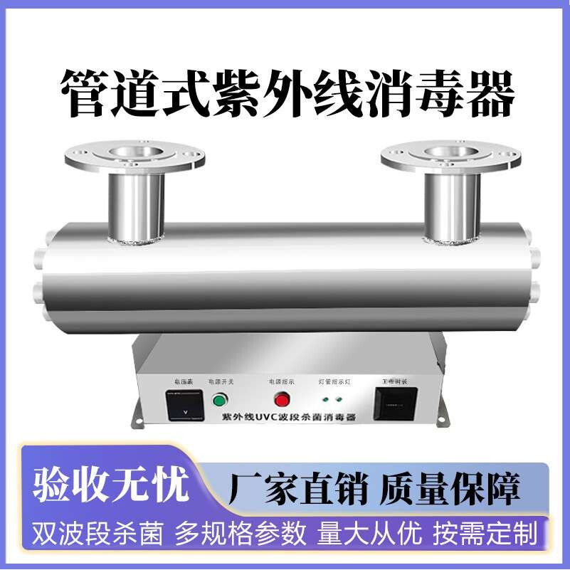 管道式紫外线消毒器配件灯管套管镇流器中压灯管
