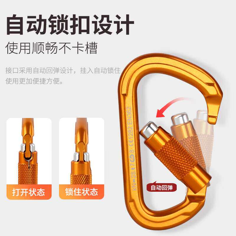 VLEN 909D型自动主锁 快挂安全登山扣铝合金锁扣掌心大小高强承重