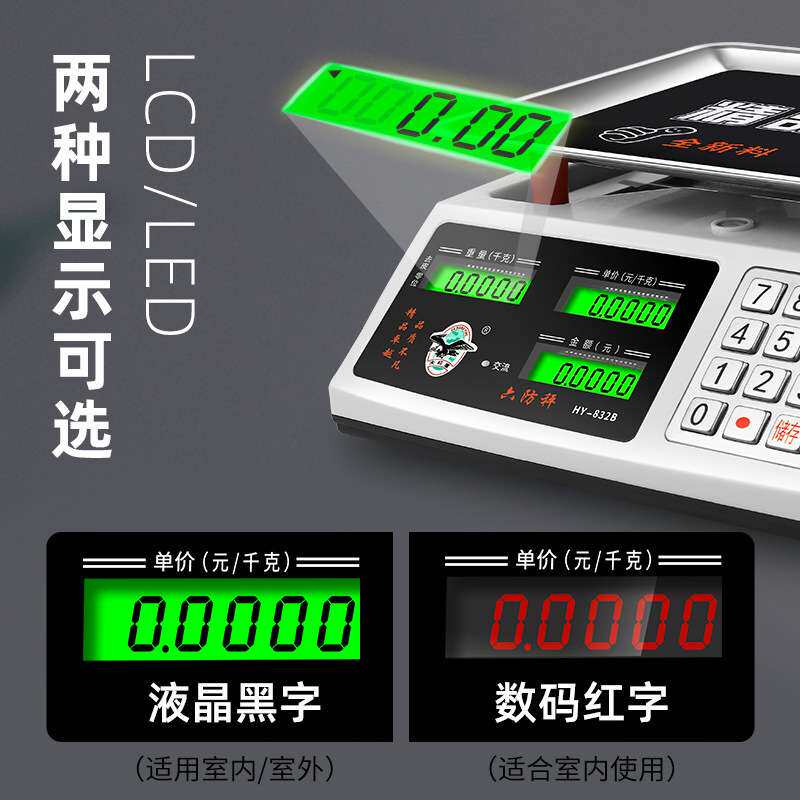 大红鹰电子秤商用小型精准电子称重卖菜30KG计价家用厨房防水台秤