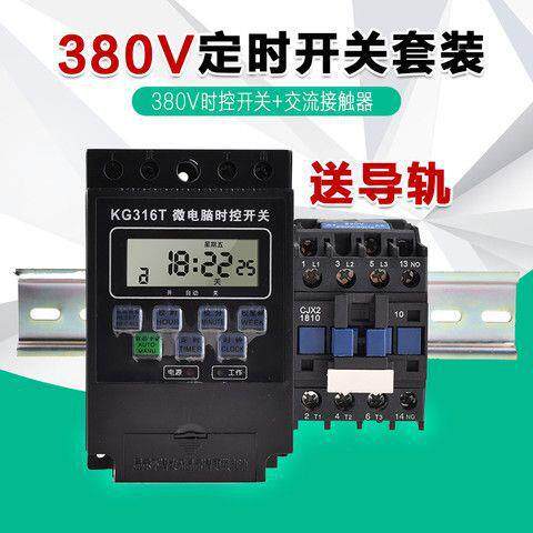 新旺导轨式时控开关定时器三相牌匾发光字大功率断电器380V循环泵