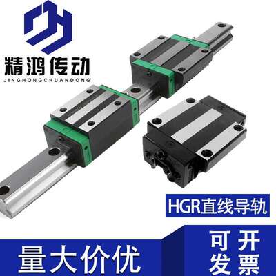 雕刻机滑块 HGH20HGW2530CA带法兰CC 直线导轨方轨雕刻机配件滑块