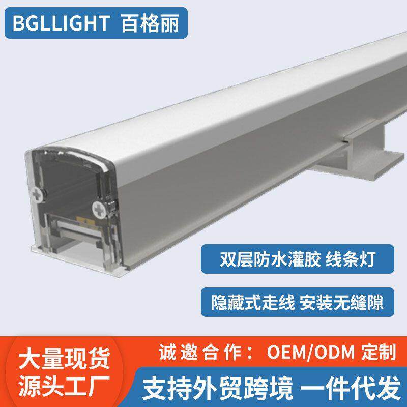 百格丽led户外线条灯防水外墙古建筑楼体亮化护栏灯管七彩柔光