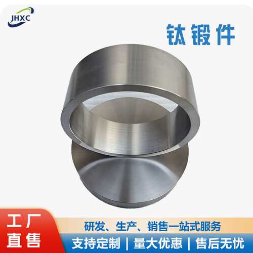 TA1TA2钛合金饼TC4钛块TA10TA18钛环钛法兰锻造加工TC11钛锻件