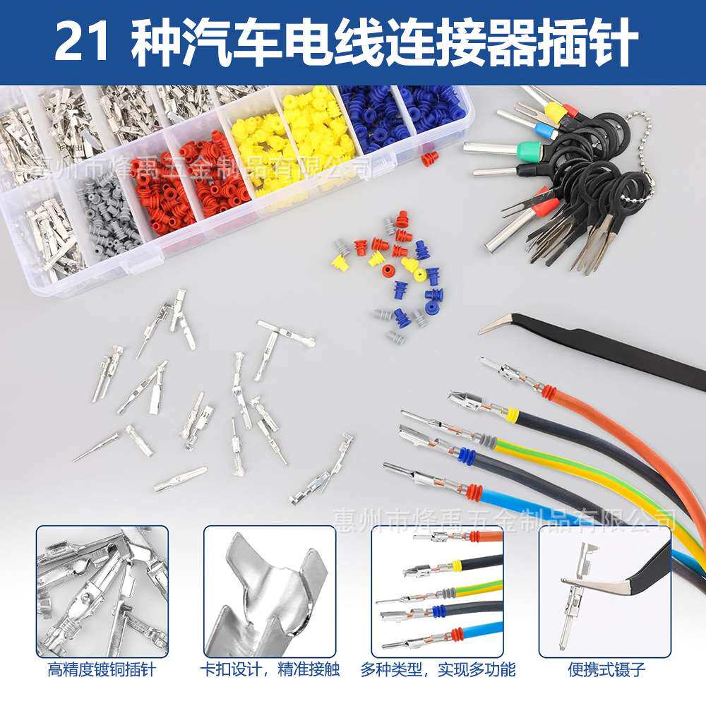 跨境 984PCS 汽车连接器插针配件公母插头压接接线端子1-3.5mm