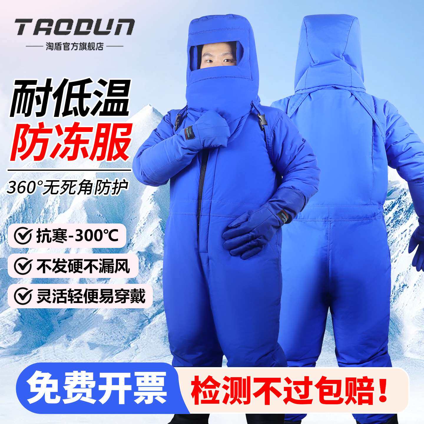 耐低温防护服极寒冷库专用防寒服重型加厚冻库连体LNG液氮防冻服