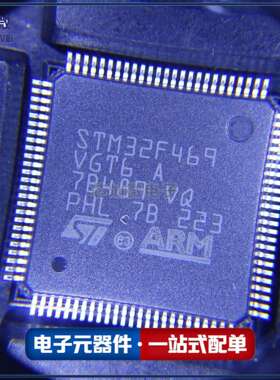STM32F469VGT6 LQFP100 32位微控制器MCU ARM单片机芯片