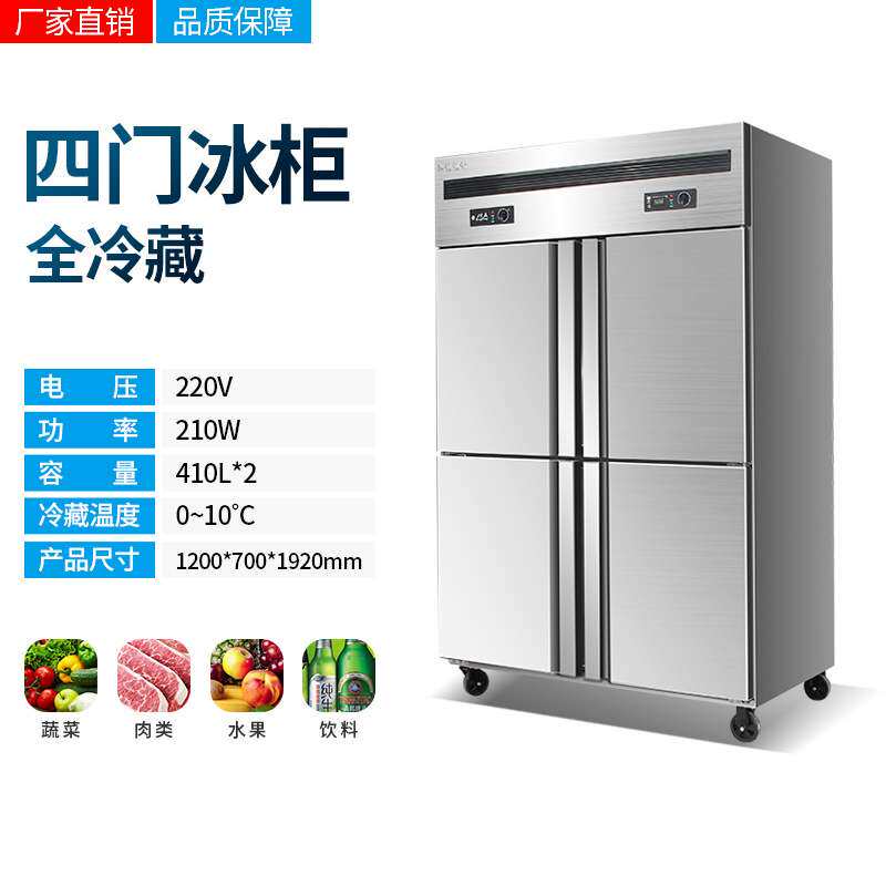 四门冰箱商用冷藏冷冻厨房保鲜柜六开门冷柜不锈钢冰柜立式大容量
