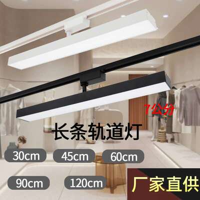 轨道灯led直播间补光商用服装店铺超市导轨式条形可调节可调角度
