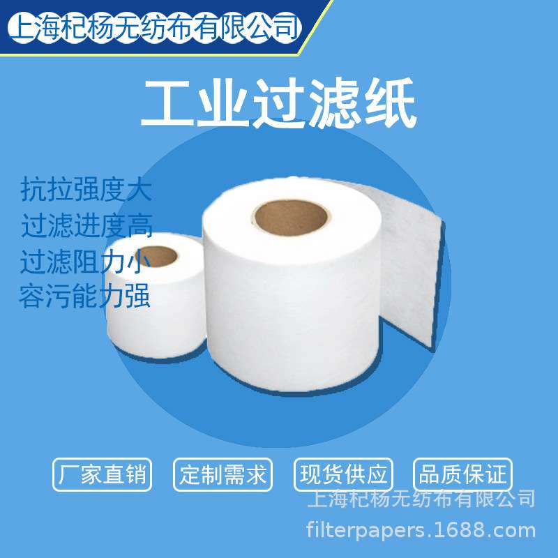 平面磨床顶面磨床大水磨床内外圆磨床过滤纸 磨床加工过滤纸