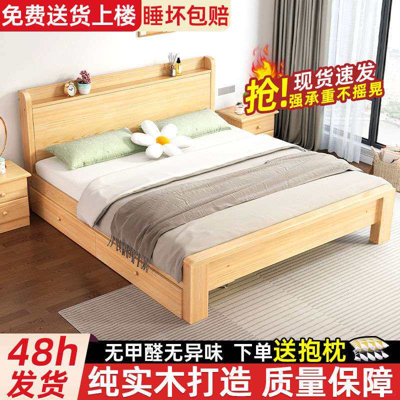 实木床现代简约1.5米双人床1.8米经济型出租房1.2m单人松木1m大床