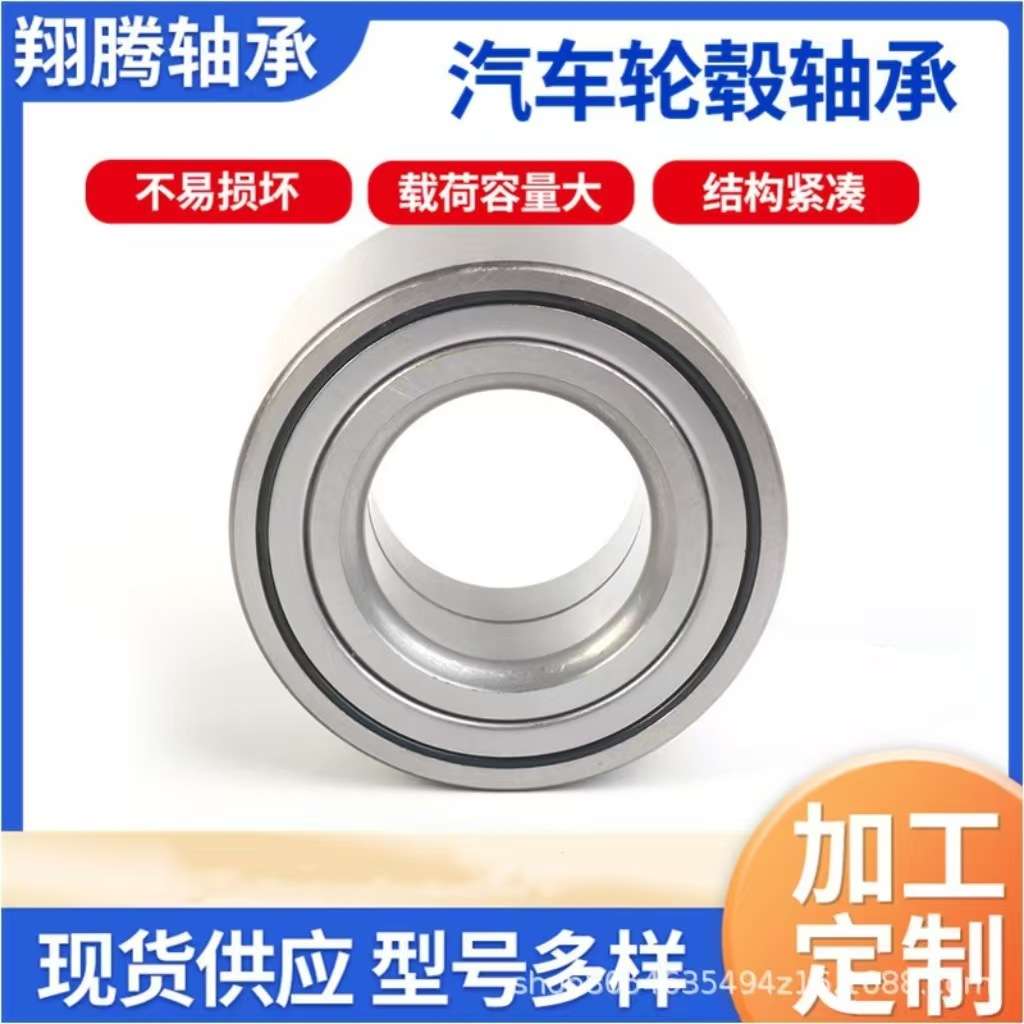 全顺汽车轮毂轴承DAC49840048
