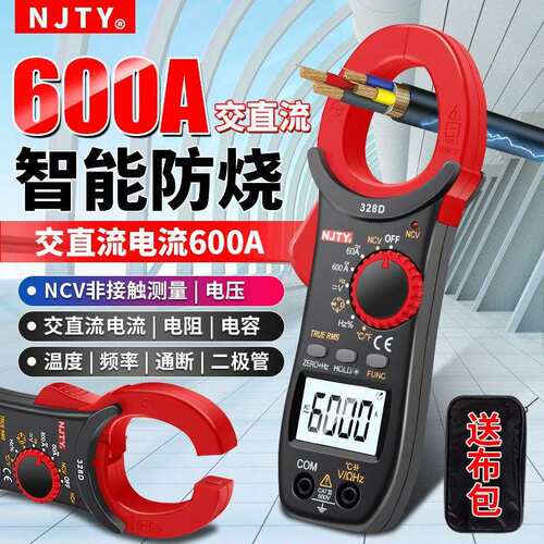 南京天宇钳表3266TD交直流钳形表大电流数字便携式全自动漏电流表