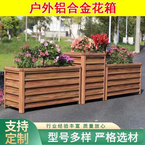 铝合金花箱 户外景观花盆 金属花盆 种植花箱 景区公园景观花箱