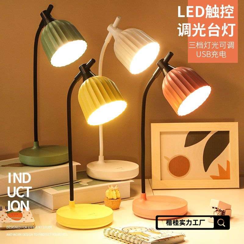 可充电台灯书桌风学习护眼灯学生宿舍保护视力做作业小夜灯薄荷绿