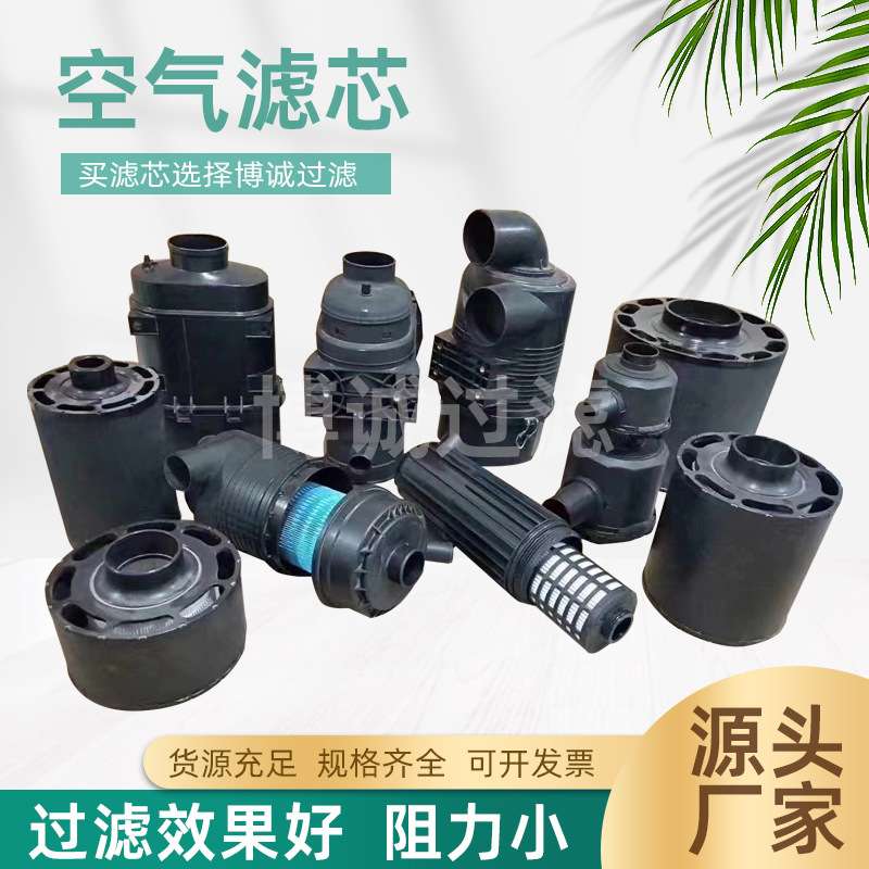 滤清器外壳 挖掘机配件空压机保养件 厂家 C25710空气滤芯总成
