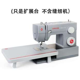 胜家缝纫机原装专用6805/4423/4432/5523 /6335/3337/3342扩展台