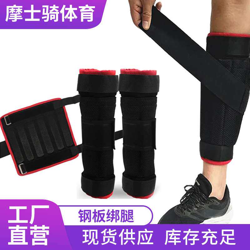 可调节钢板款绑腿负重跑步体能训练学生舞蹈体育通用负重钢板沙袋