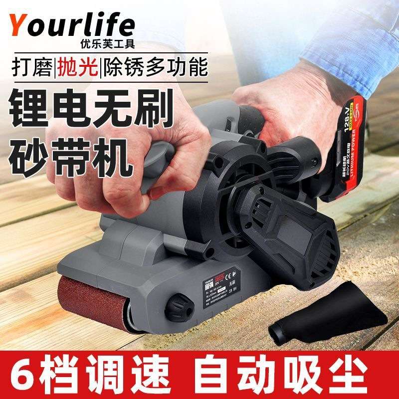 锂电砂带手提式砂光机平面无线平板打磨机家用大功率木工砂纸