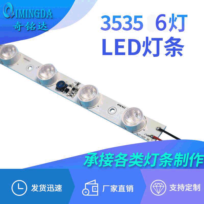 卡布灯箱侧光源带透镜led线条灯3535带透镜侧面打光led布灯箱灯条