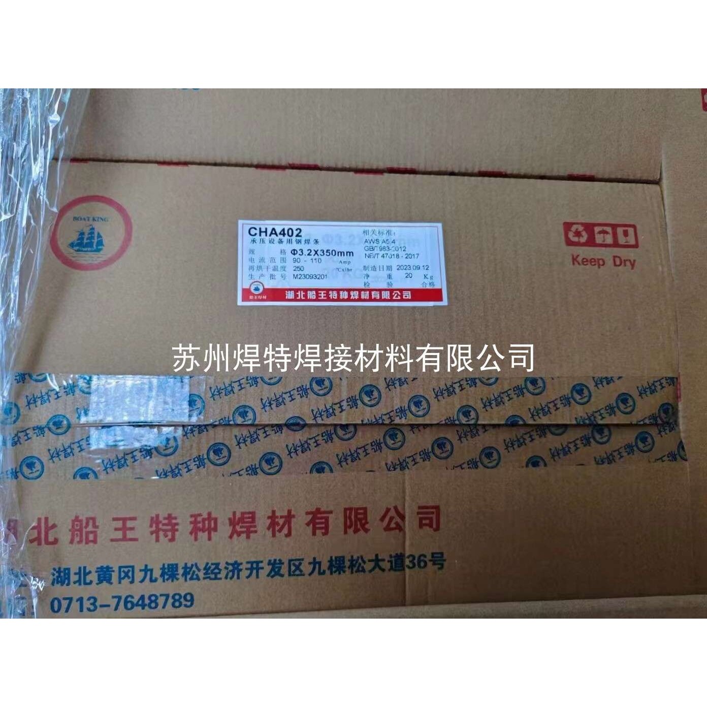 湖北船王CHA402不锈钢焊条E310-16耐热高温奥氏体3.2mm