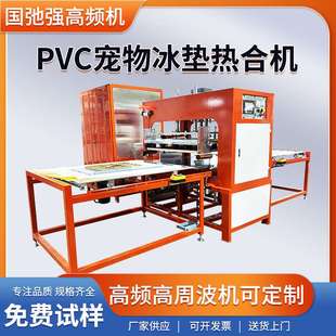冰垫高频pvc热合机 35kw高周波焊接机 冰垫封口机 冰垫压痕焊接机